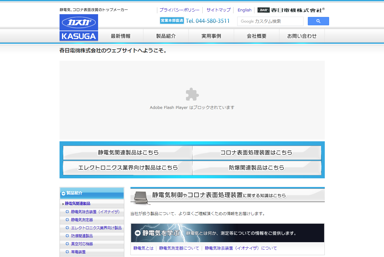 イオナイザー業界 Webサイト診断 Webサイト診断 コスモブレインズ